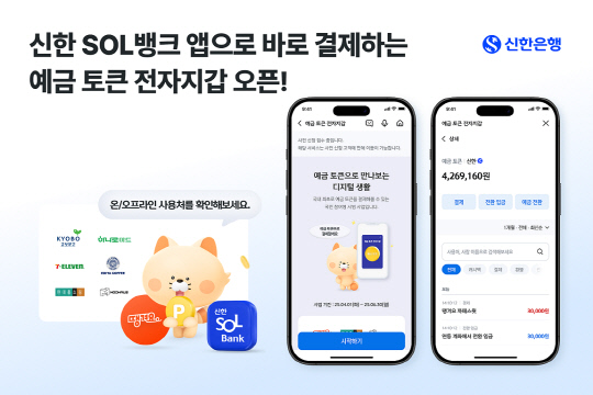 [신한은행 제공]